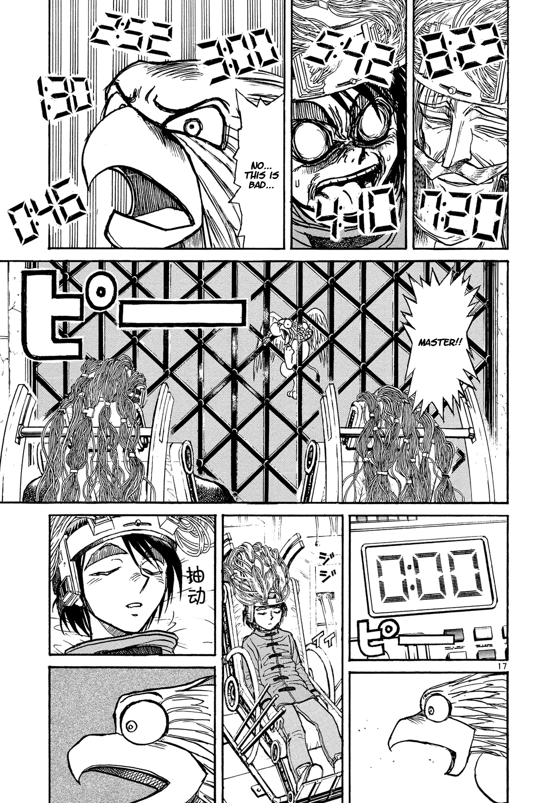 Read Karakuri Circus Manga Online