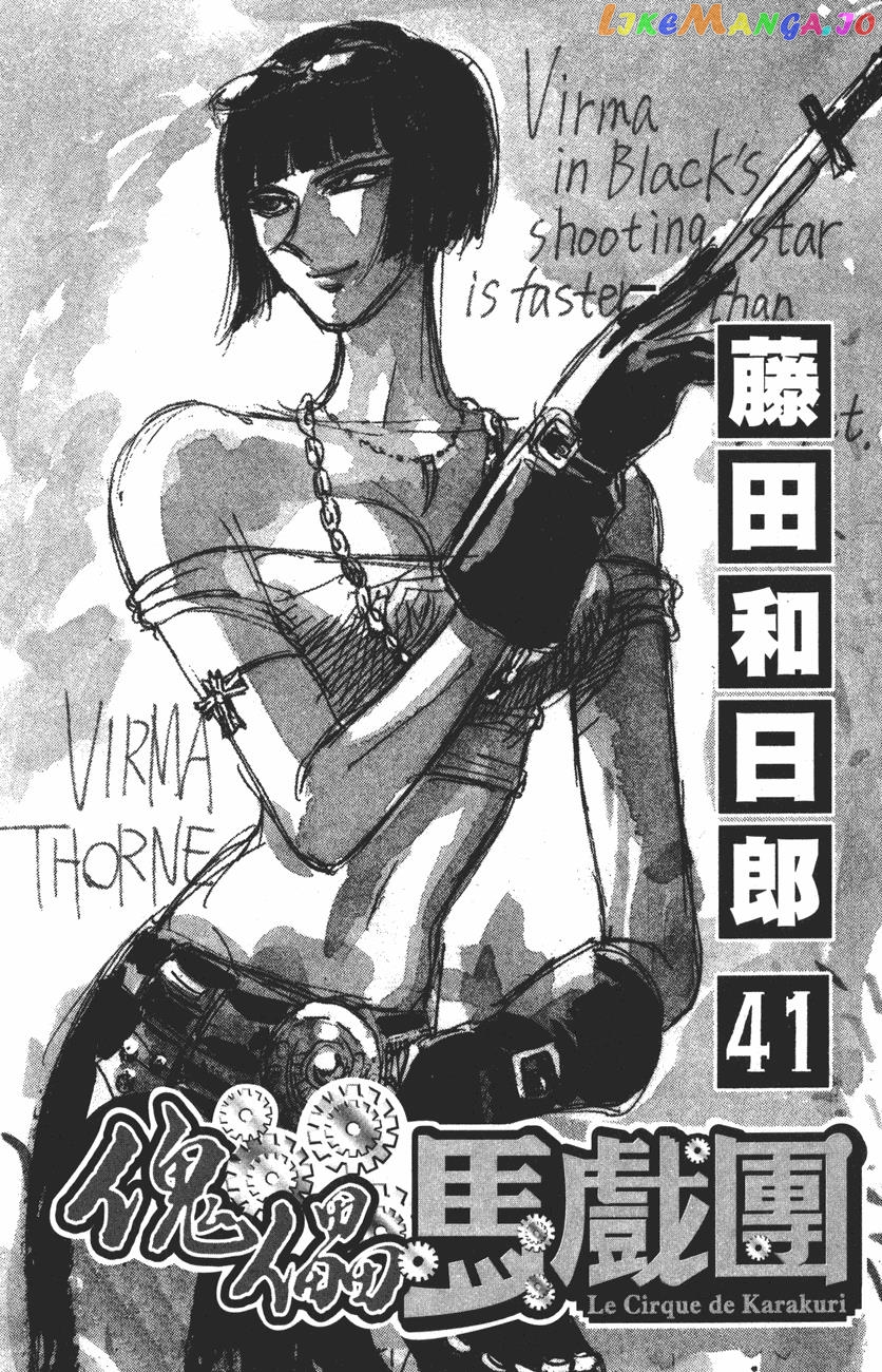 Read Karakuri Circus Manga Online