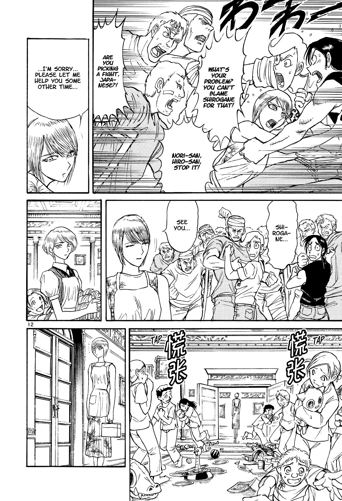 Read Karakuri Circus Manga Online
