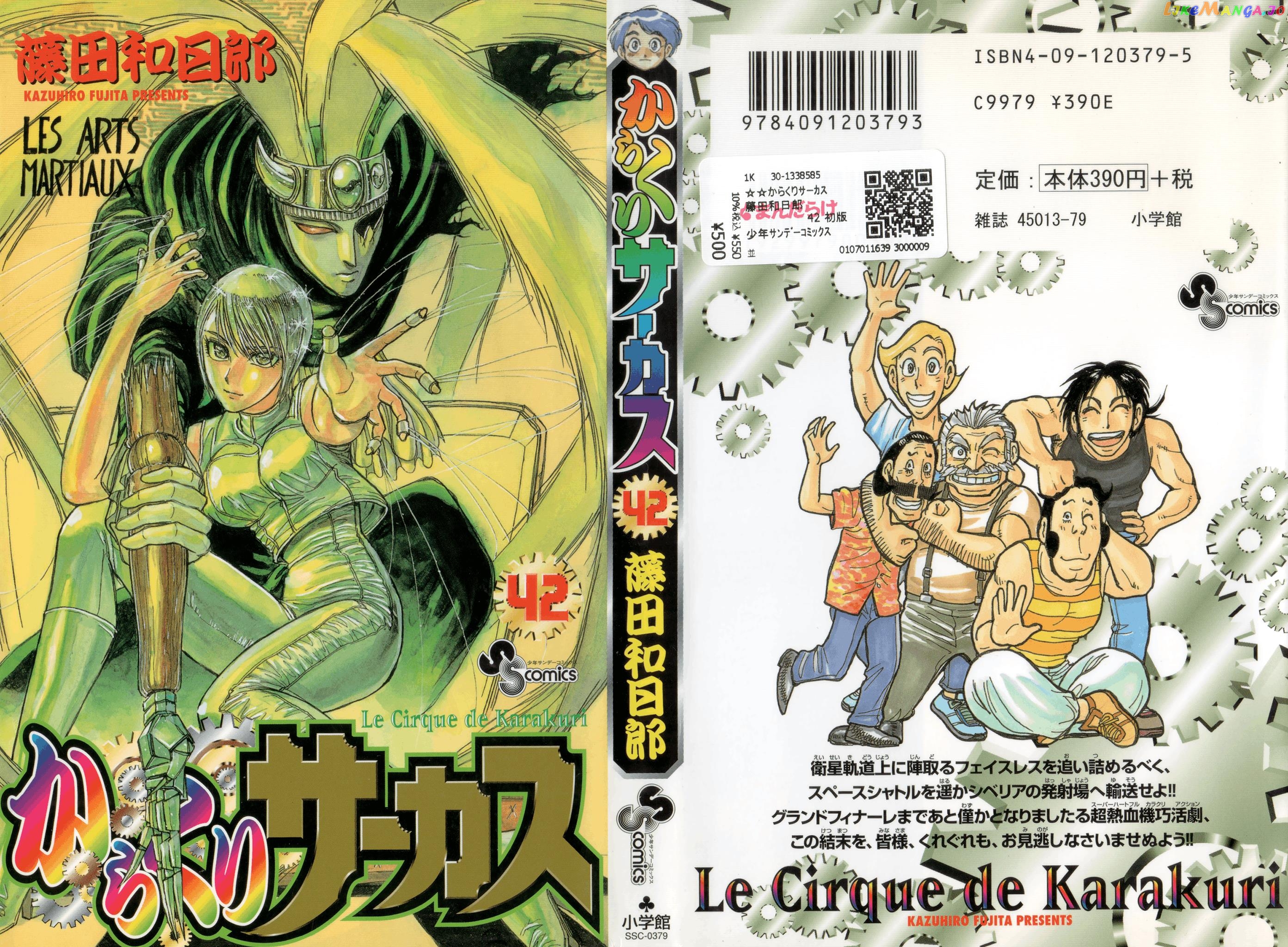 Read Karakuri Circus Manga Online