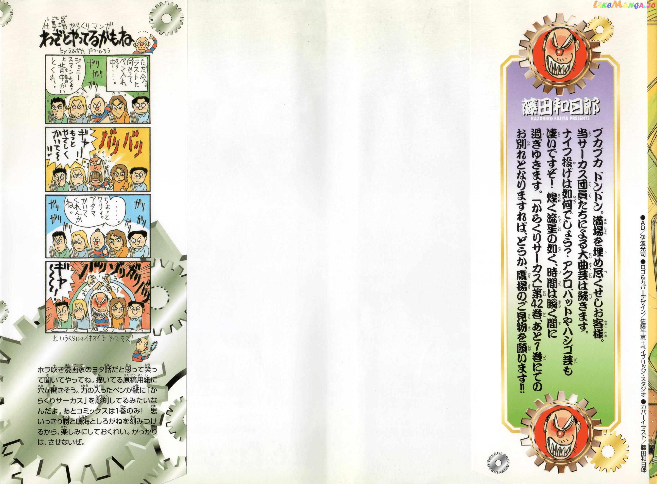 Read Karakuri Circus Manga Online