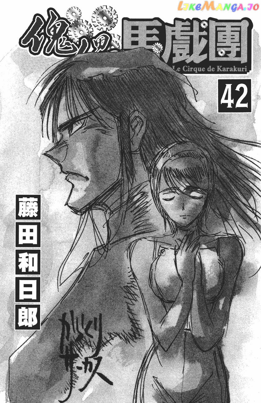 Read Karakuri Circus Manga Online