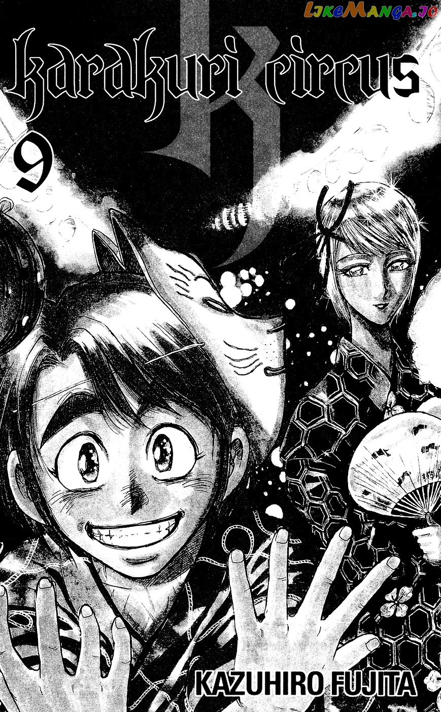 Read Karakuri Circus Manga Online