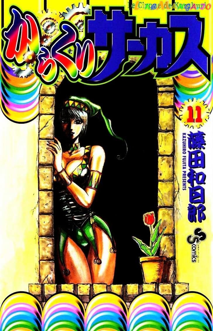 Read Karakuri Circus Manga Online