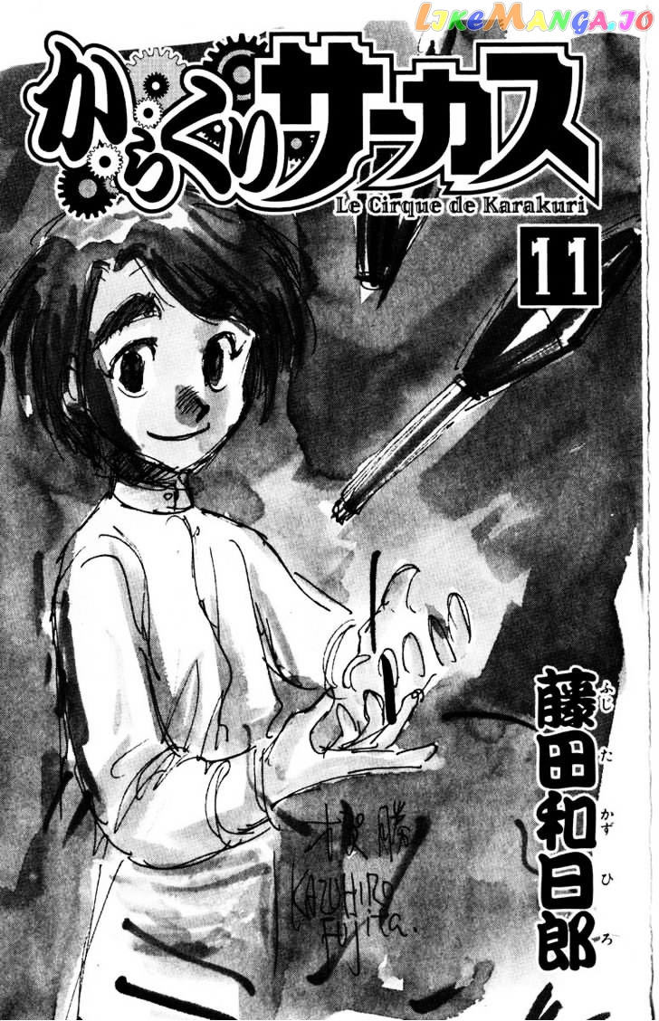 Read Karakuri Circus Manga Online