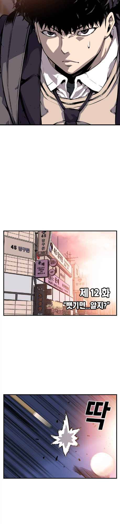 Read King Game Manga Online