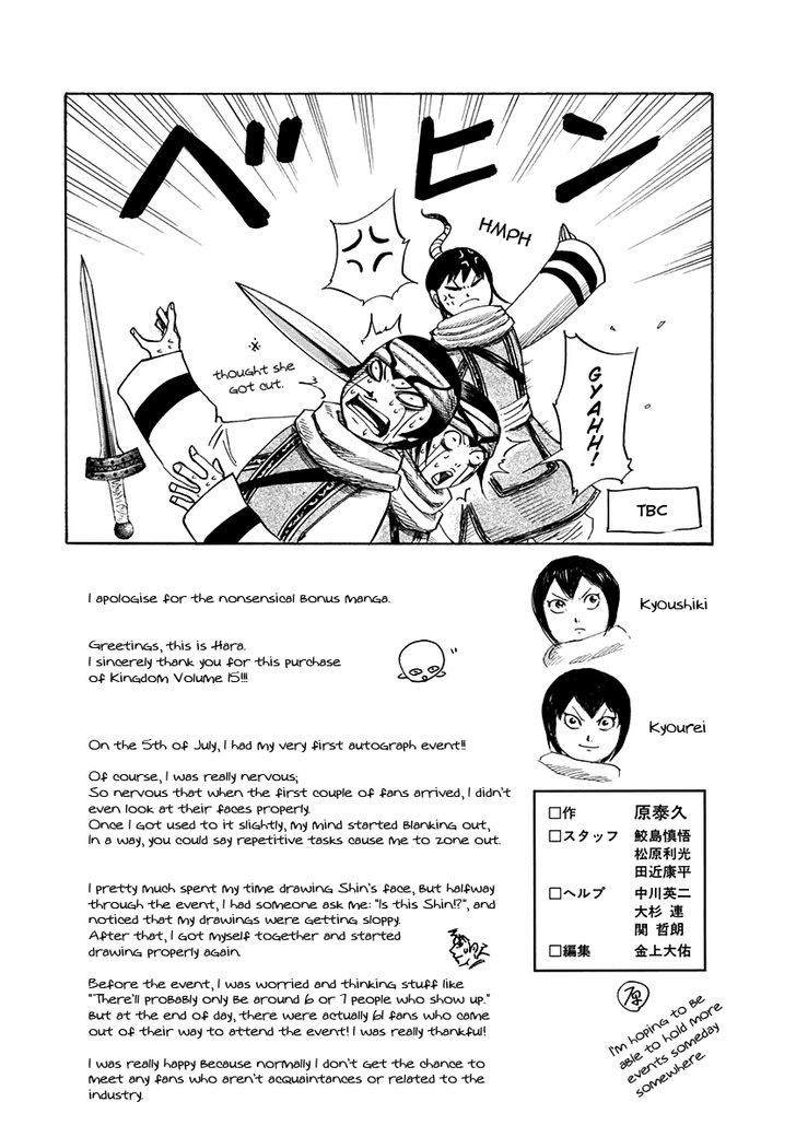 Read Kingdom Manga Online