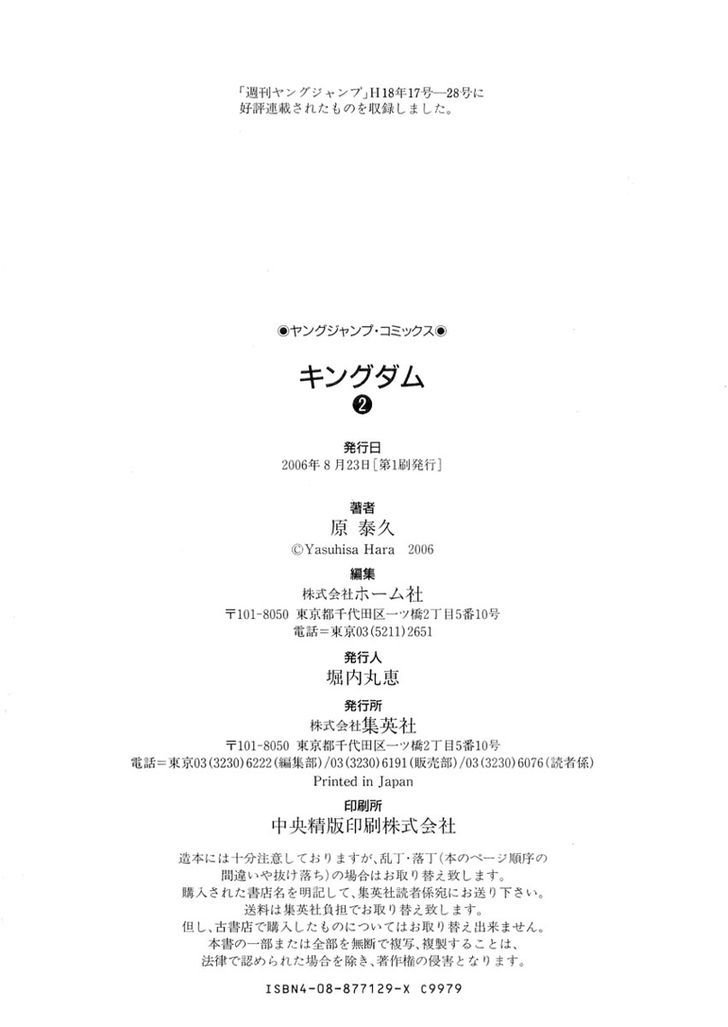 Read Kingdom Manga Online