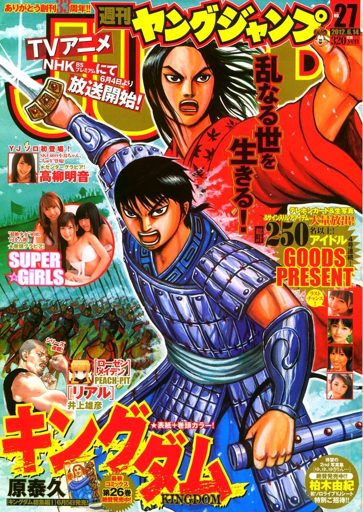 Read Kingdom Manga Online
