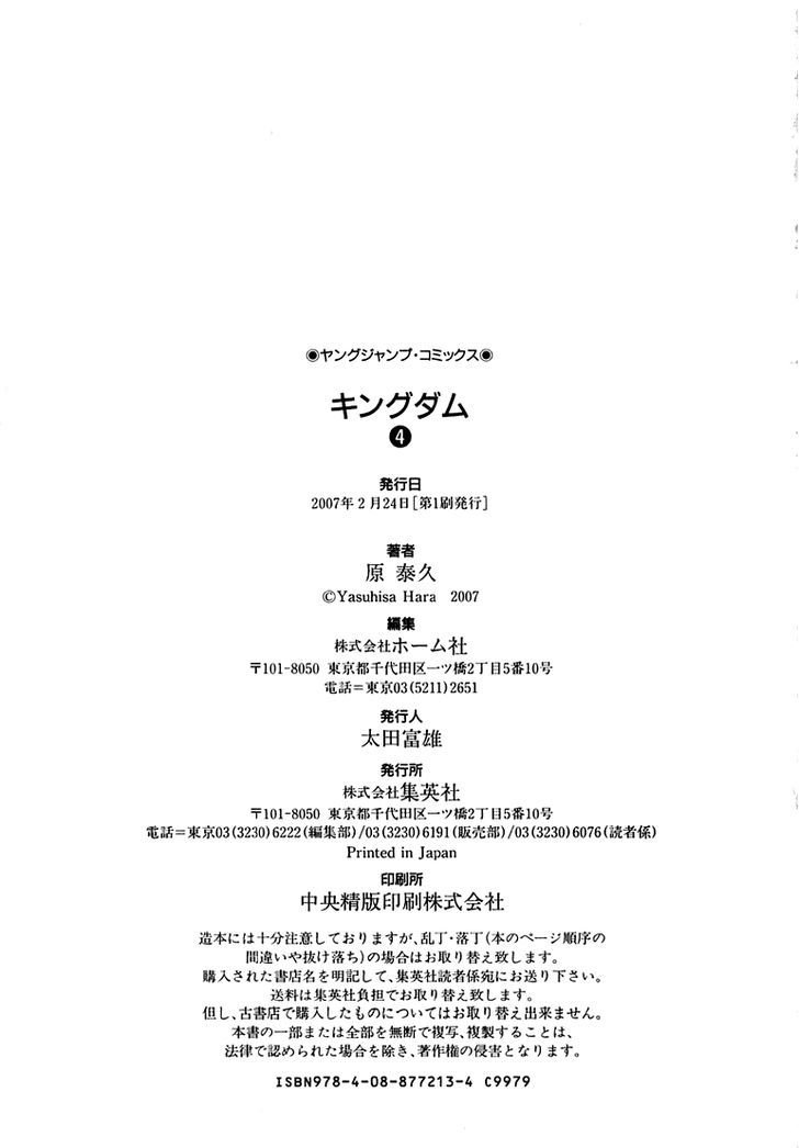 Read Kingdom Manga Online