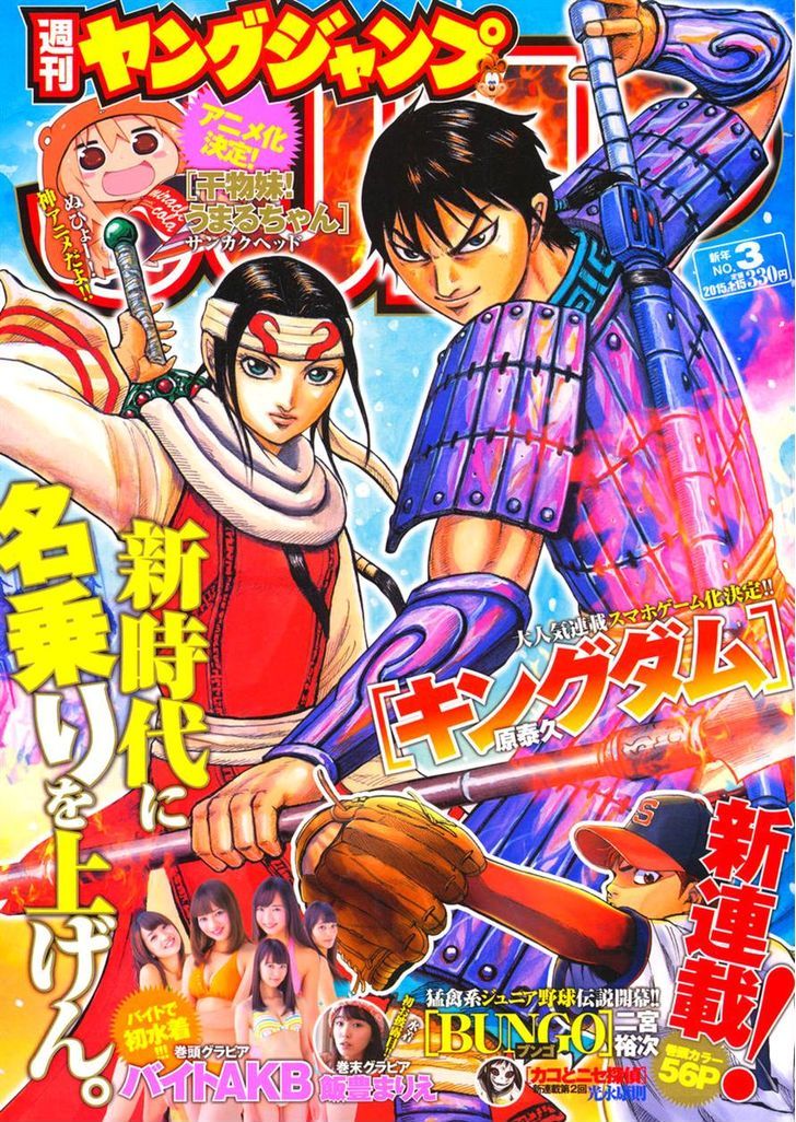 Read Kingdom Manga Online