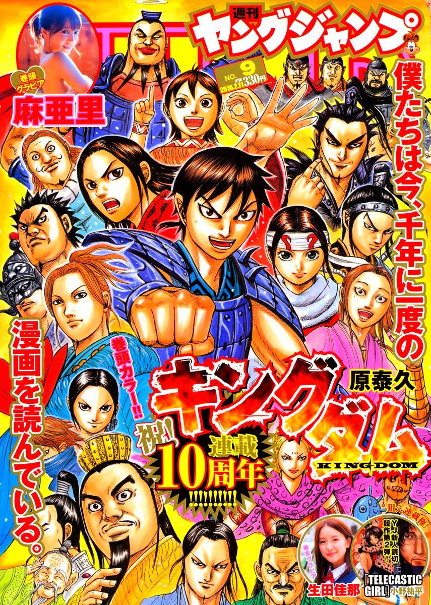 Read Kingdom Manga Online