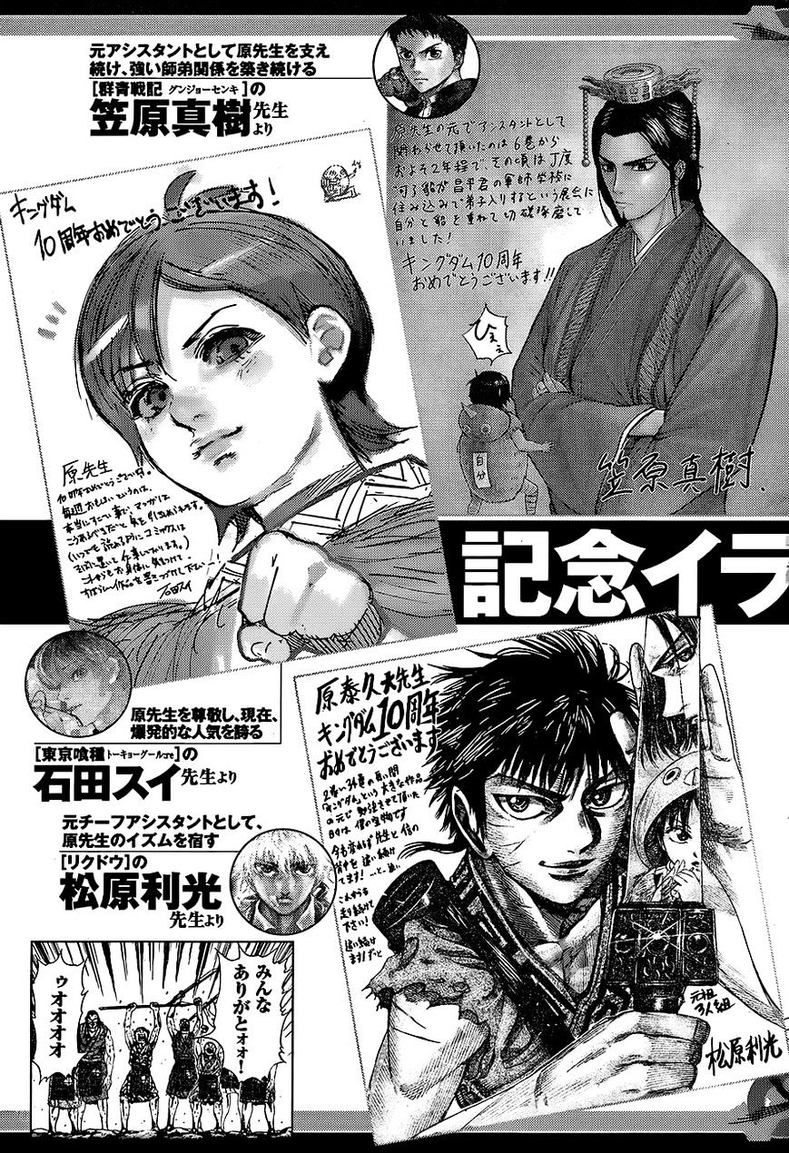 Read Kingdom Manga Online