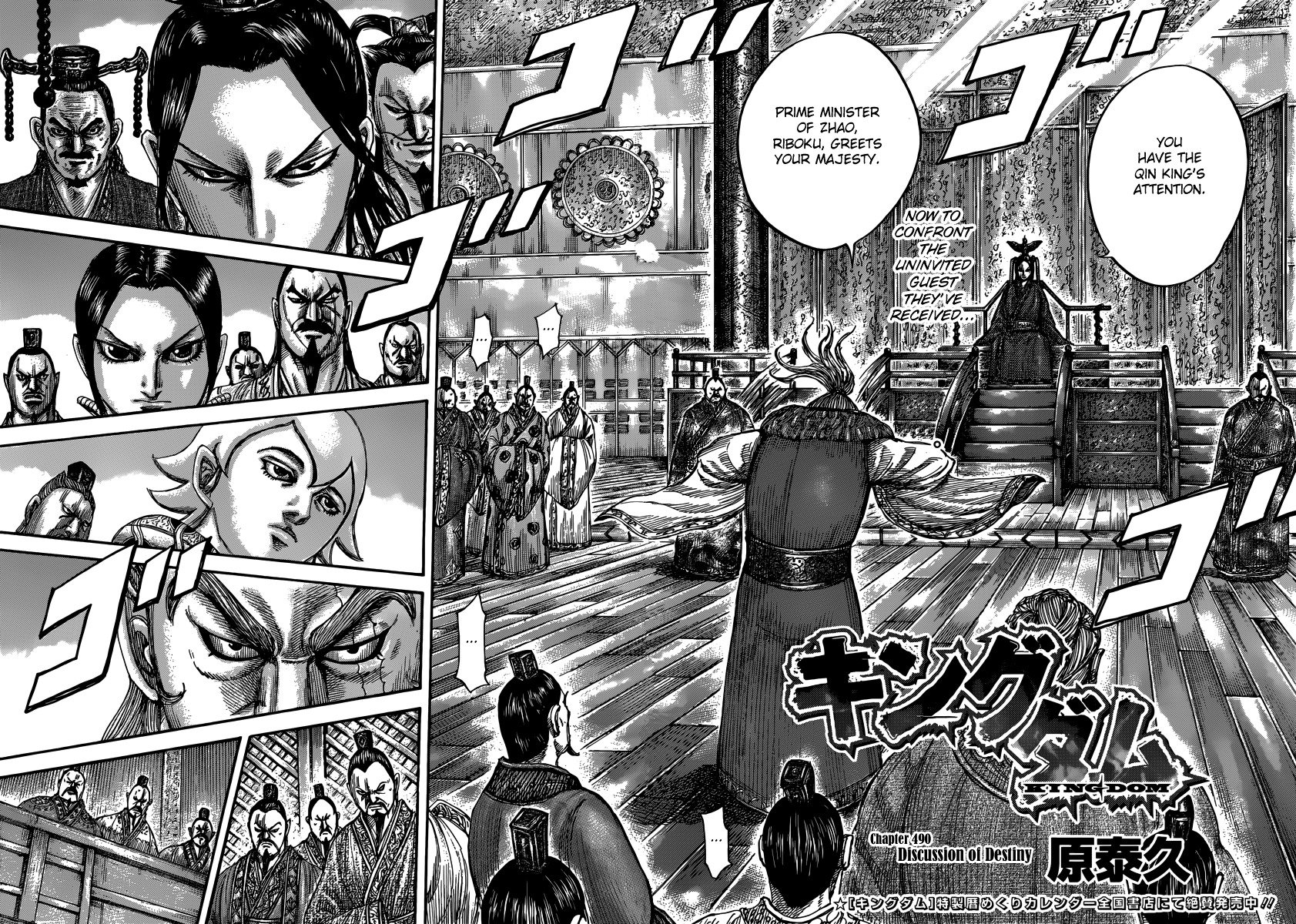 Read Kingdom Manga Online