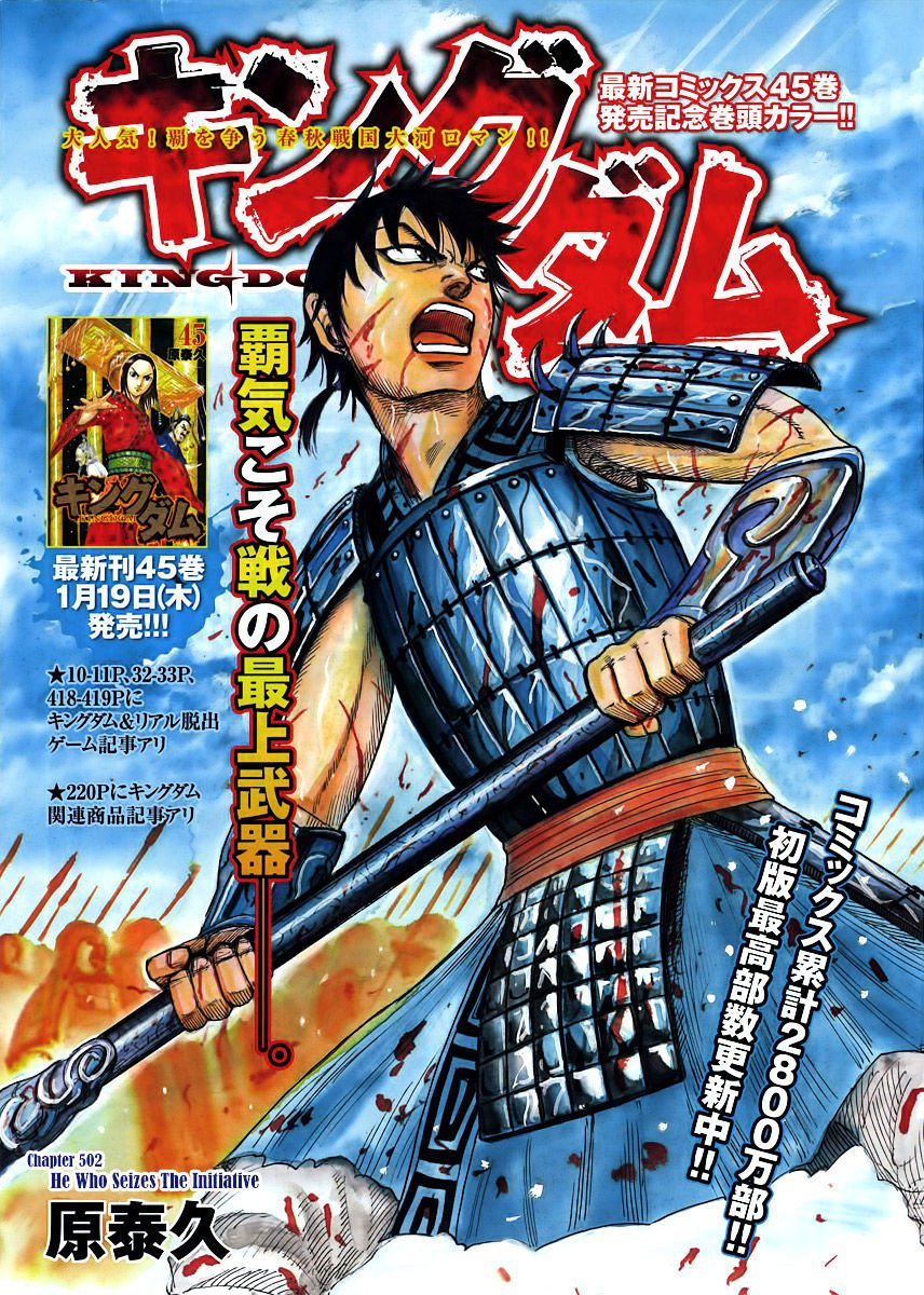 Read Kingdom Manga Online
