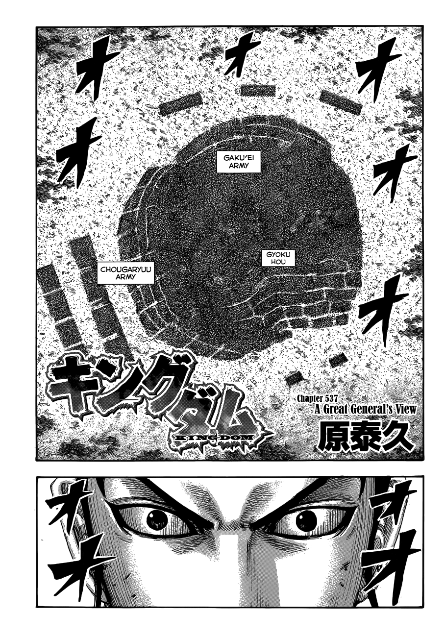 Read Kingdom Manga Online