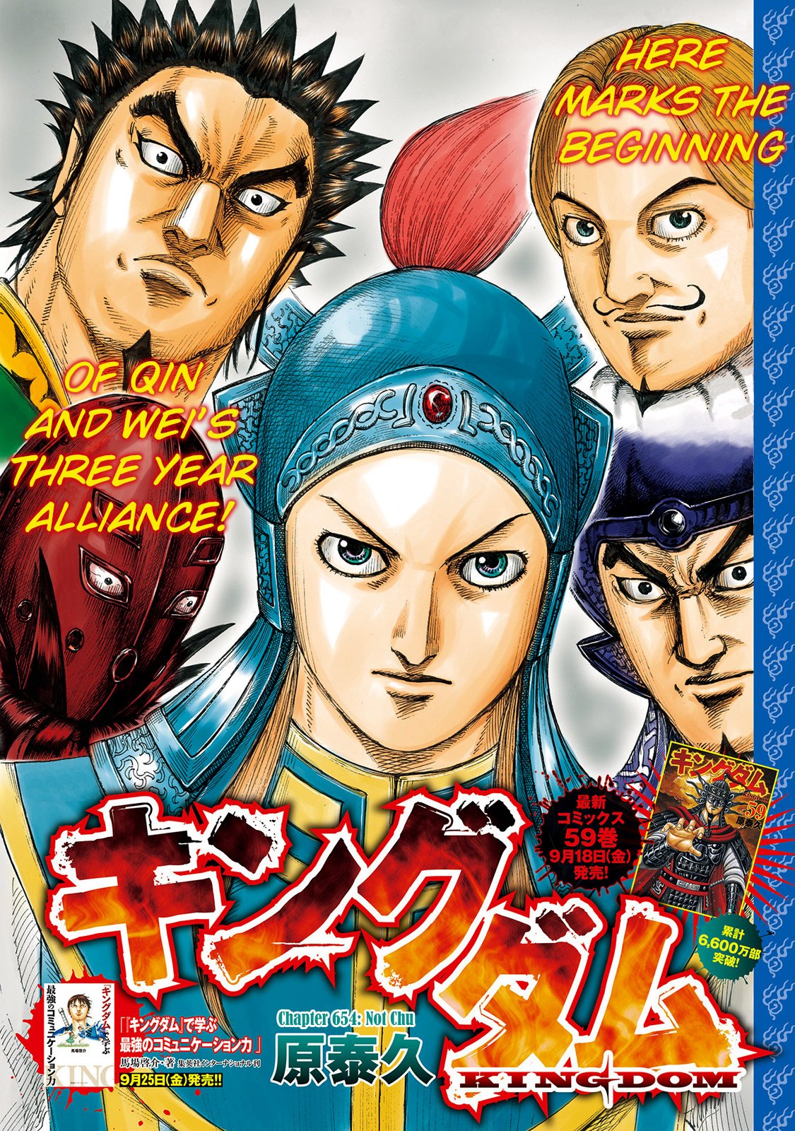 Read Kingdom Manga Online