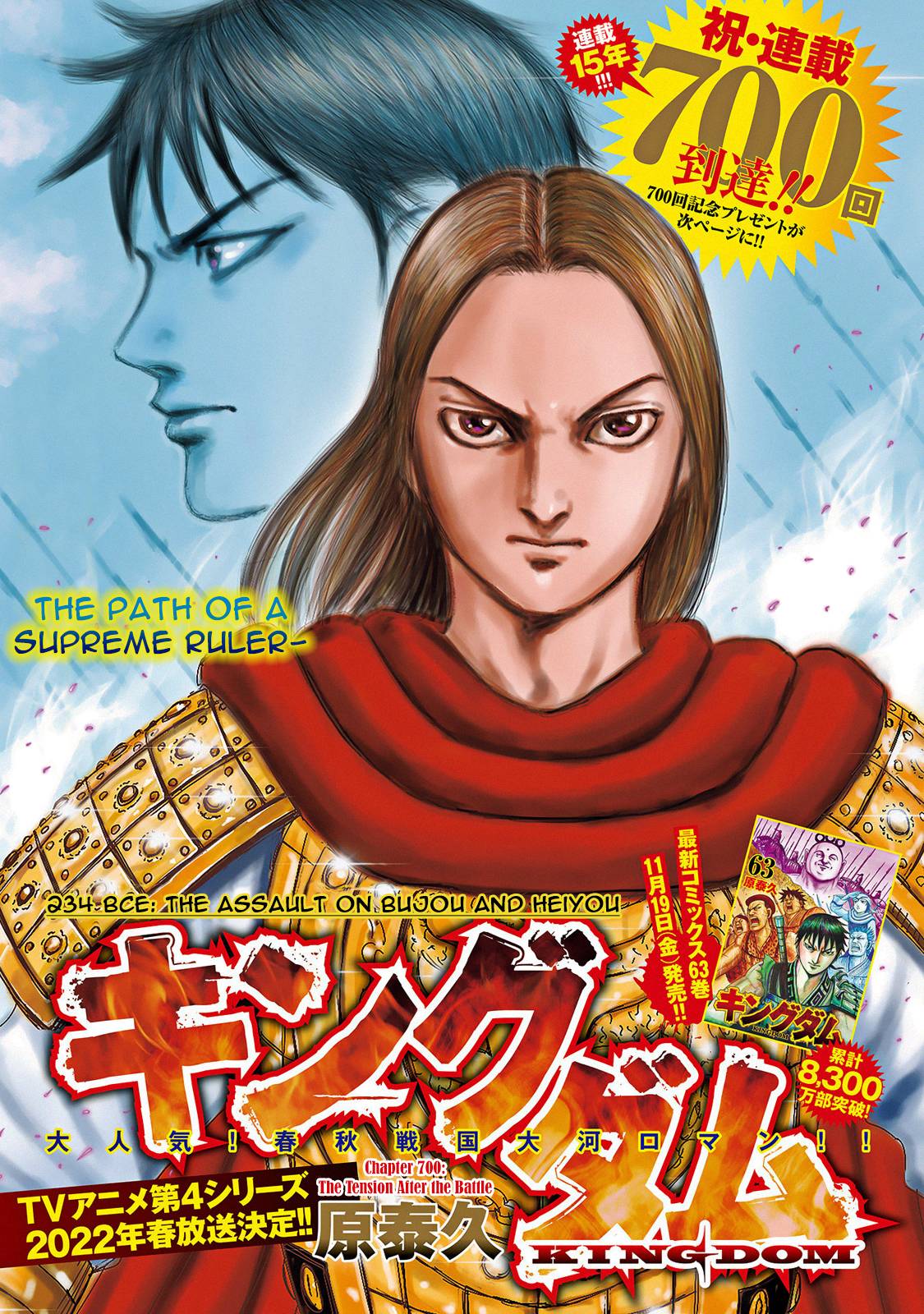 Read Kingdom Manga Online