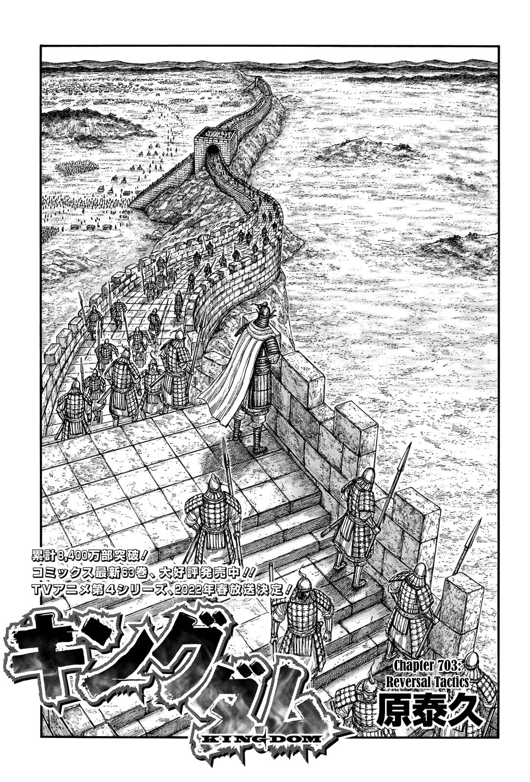 Read Kingdom Manga Online