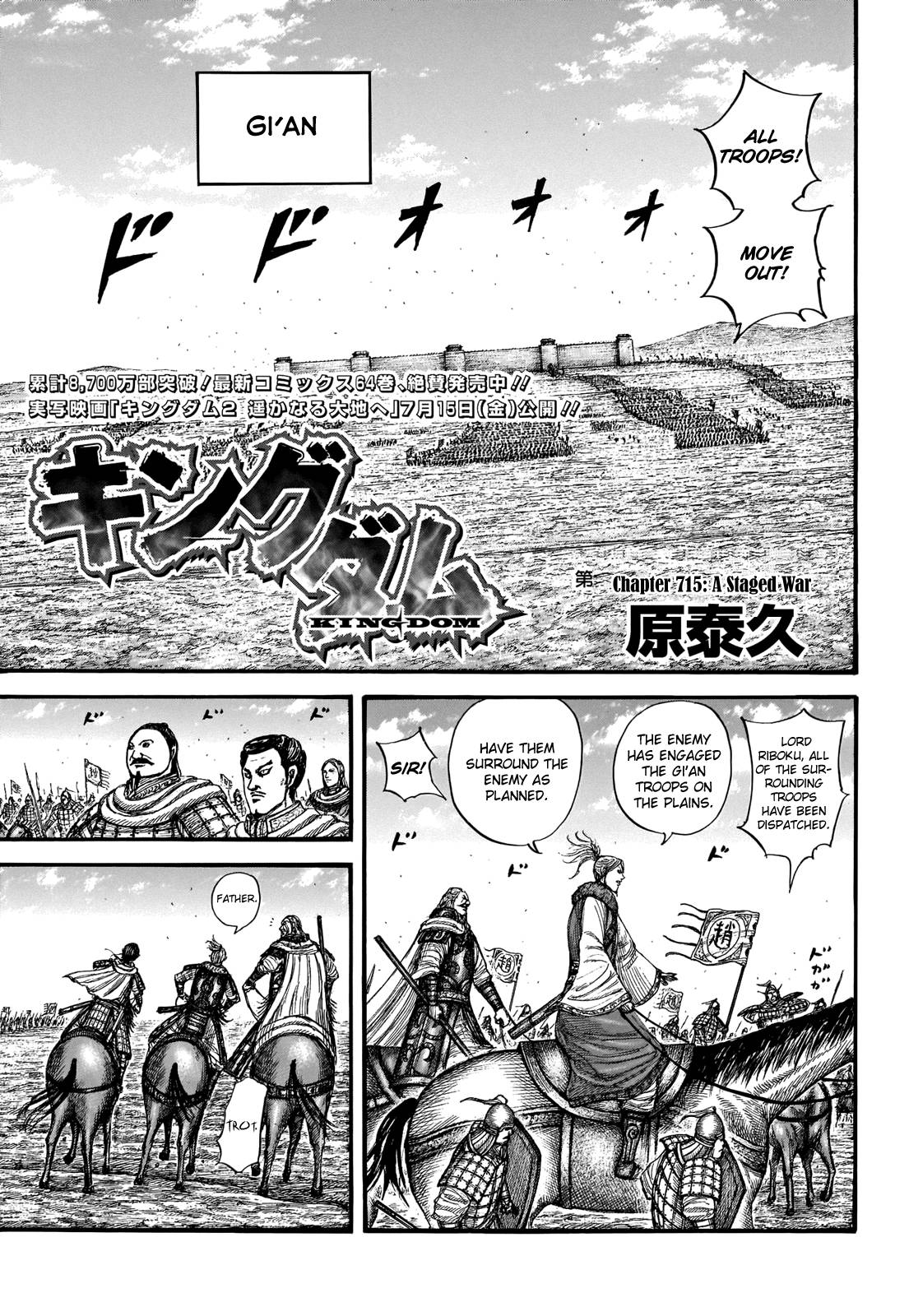 Read Kingdom Manga Online