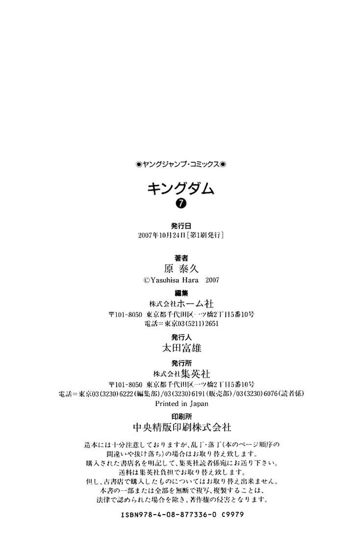 Read Kingdom Manga Online