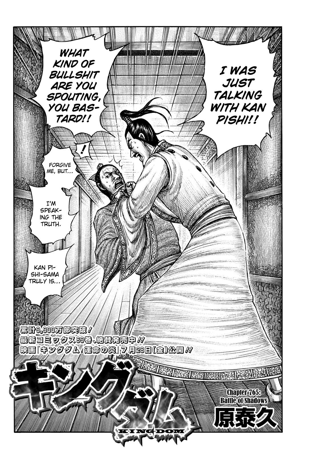 Read Kingdom Manga Online