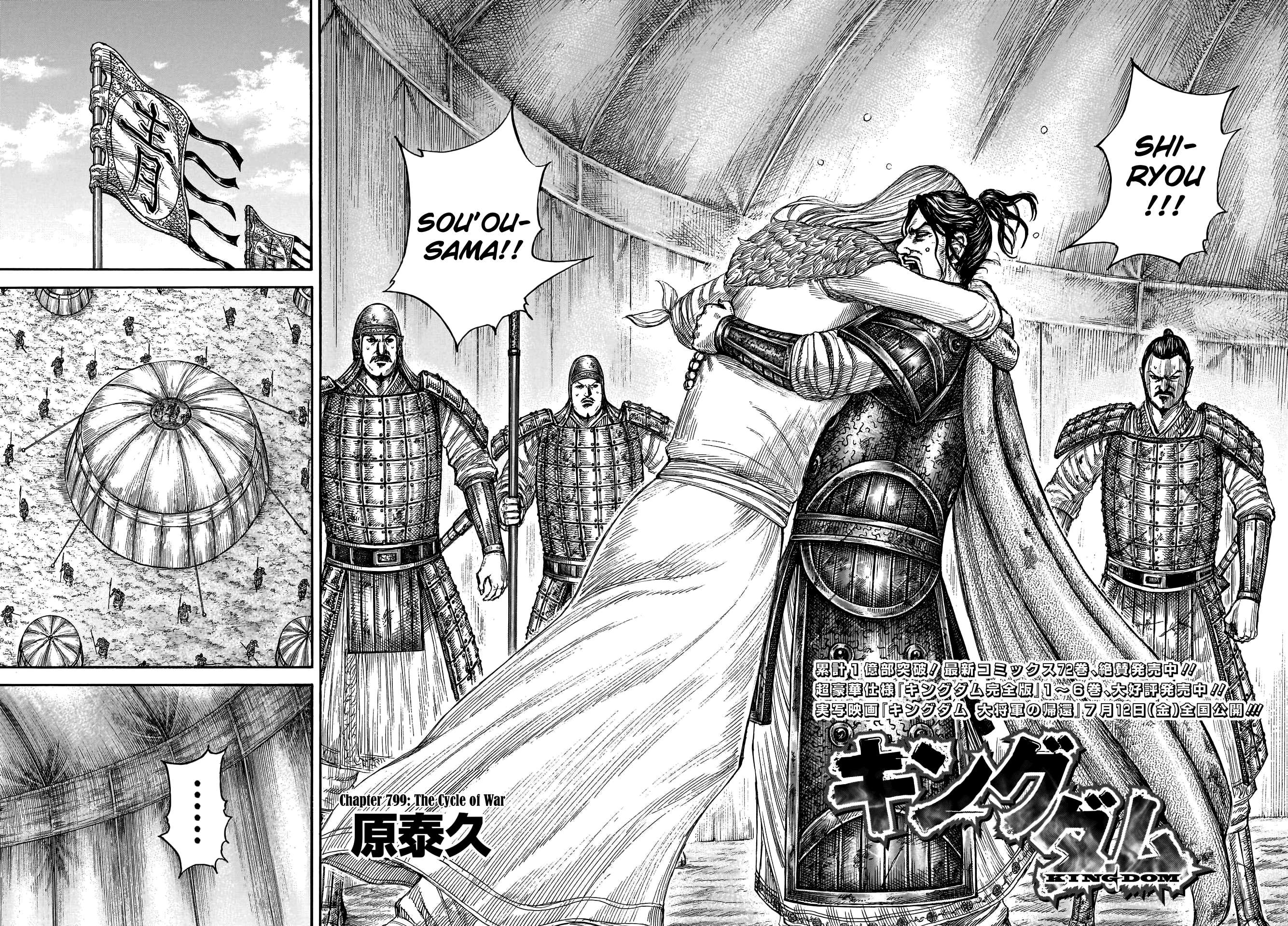 Read Kingdom Manga Online