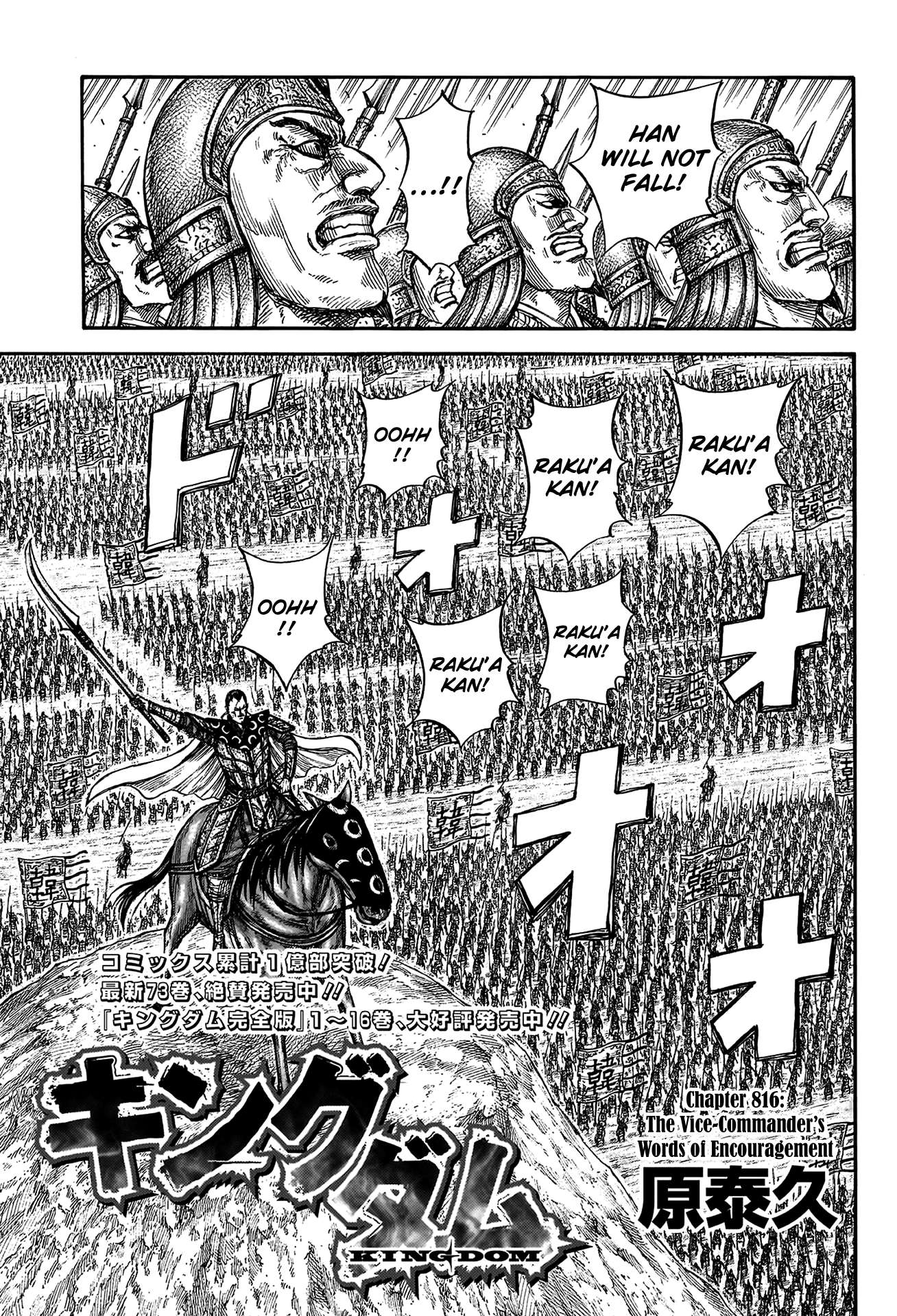 Read Kingdom Manga Online