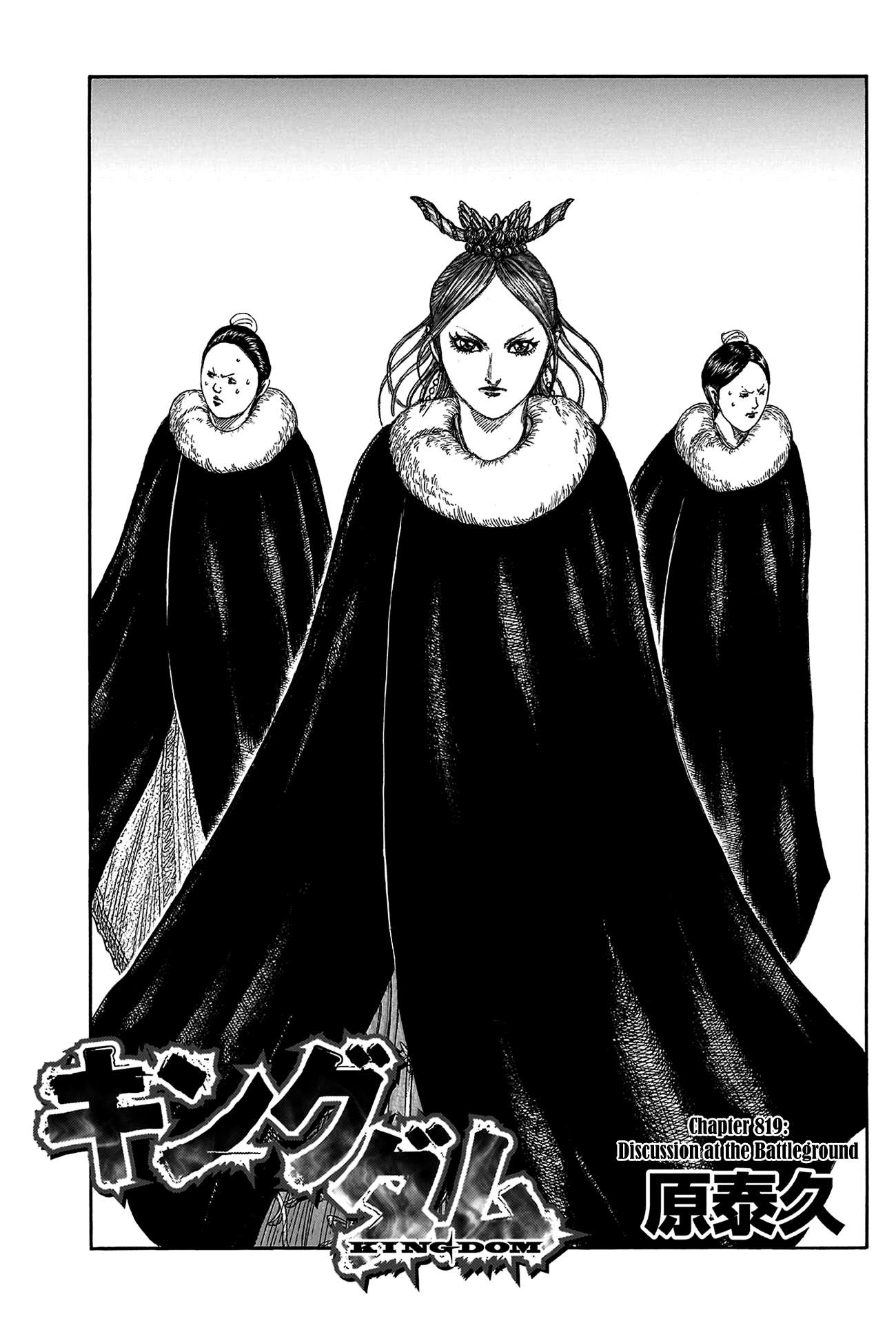 Read Kingdom Manga Online