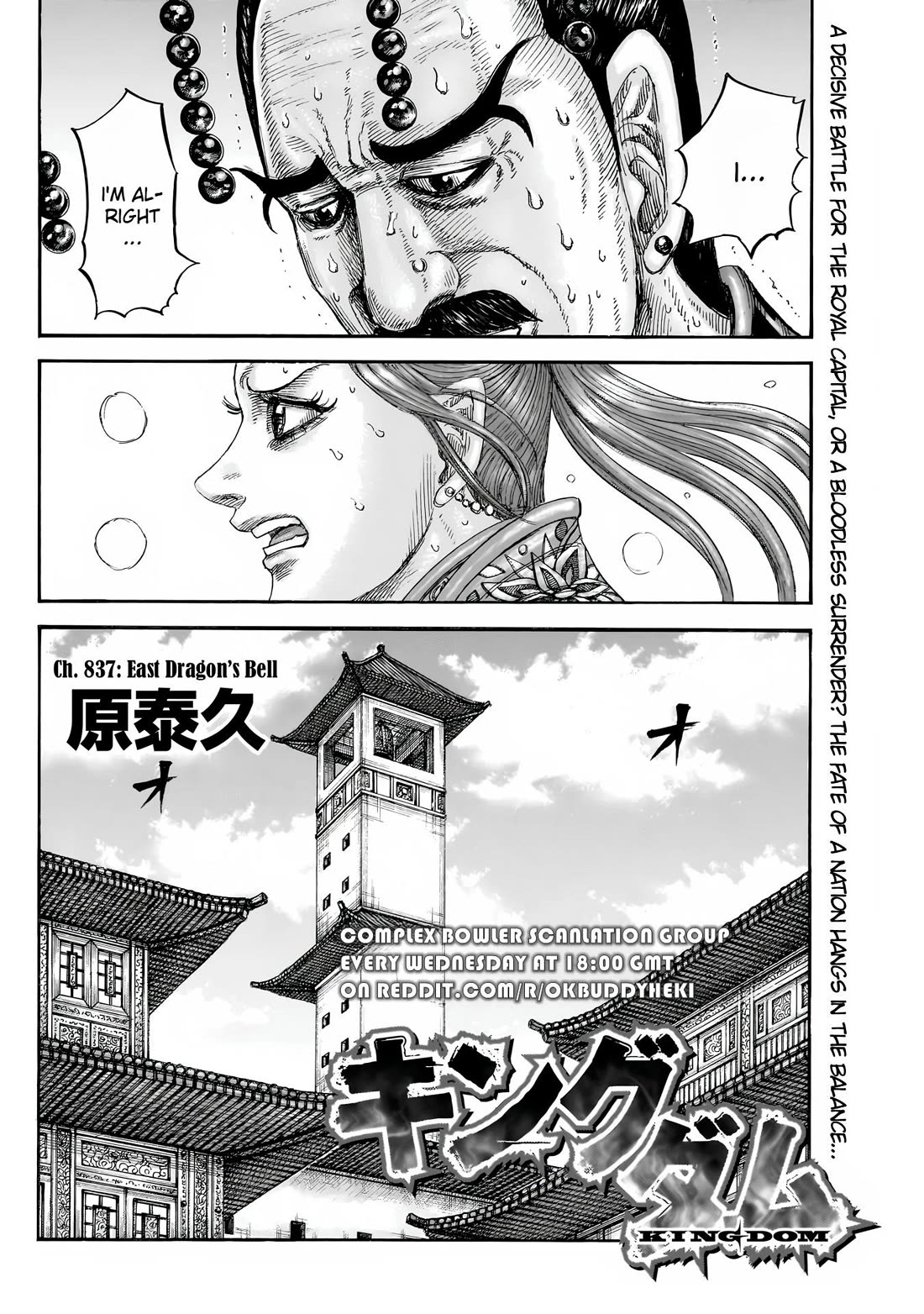 Read Kingdom Manga Online
