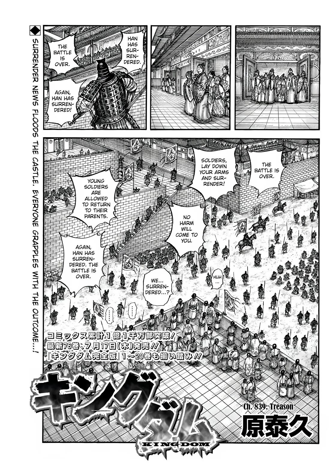 Read Kingdom Manga Online