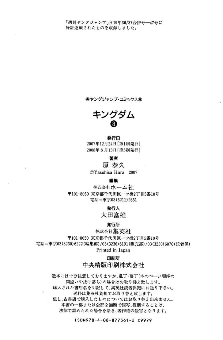 Read Kingdom Manga Online