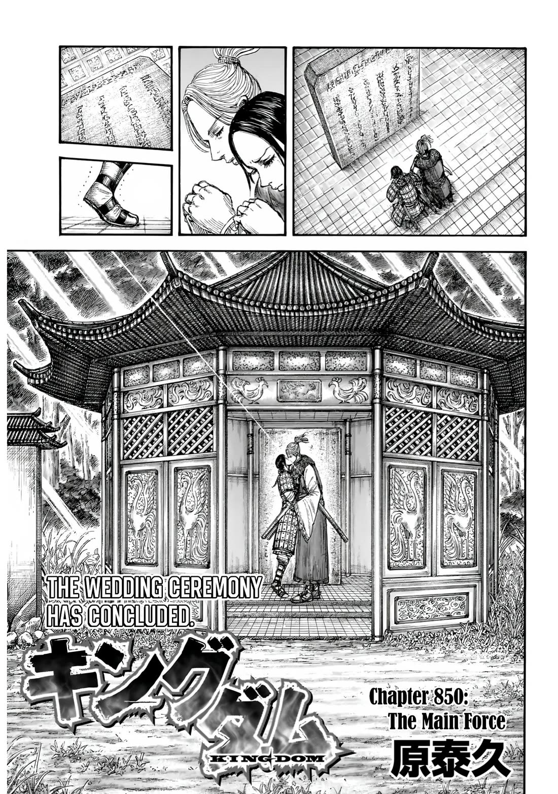 Read Kingdom Manga Online