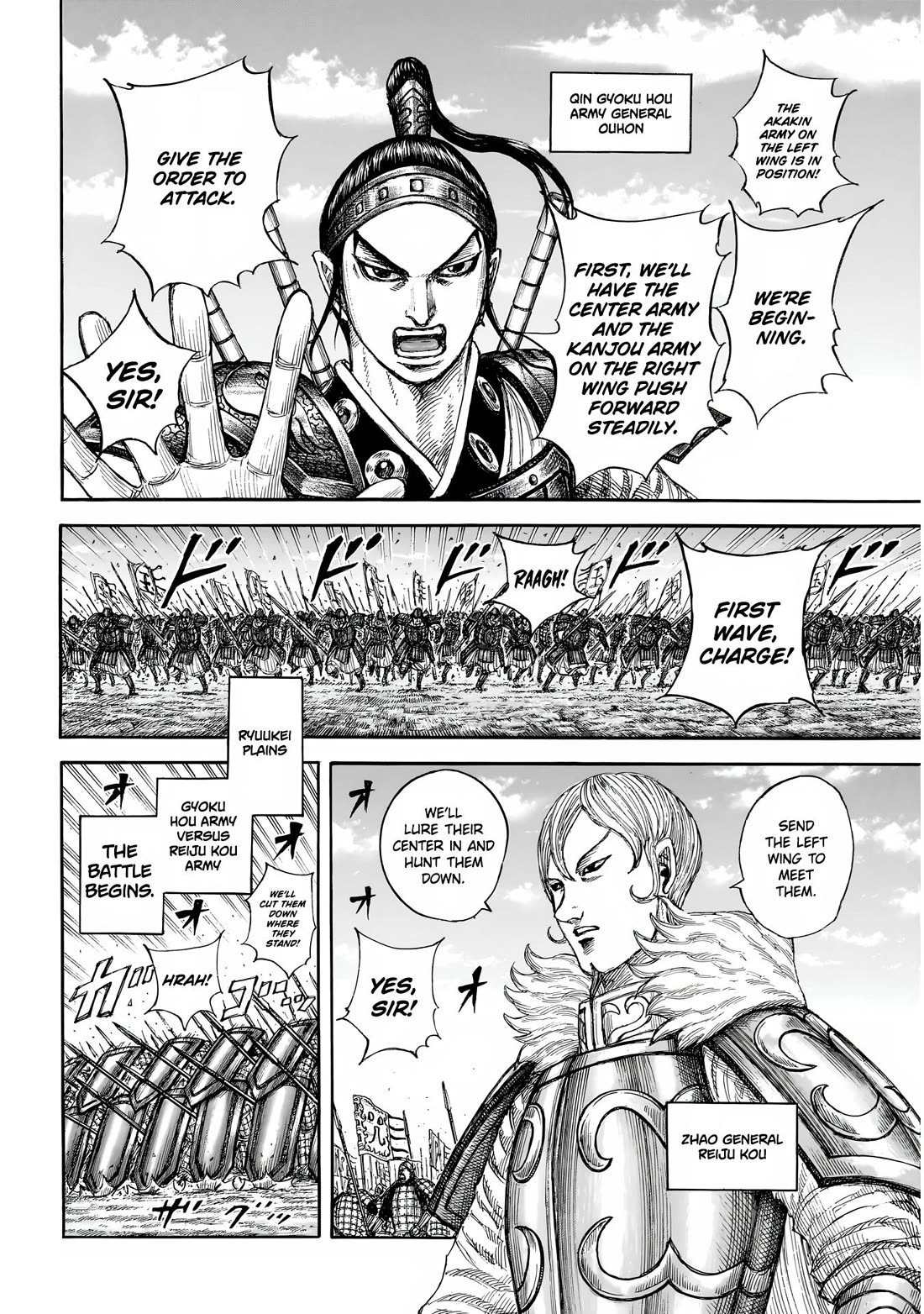 Read Kingdom Manga Online