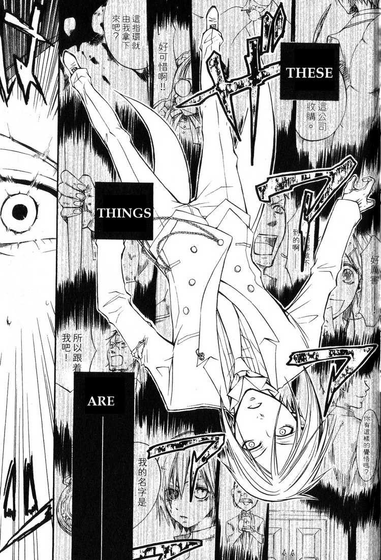 Read Kuroshitsuji Manga Online