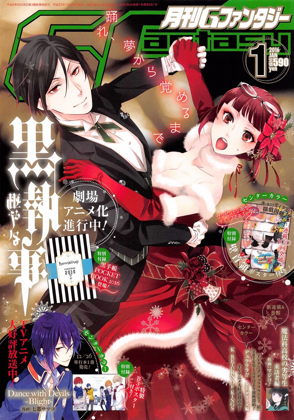 Read Kuroshitsuji Manga Online