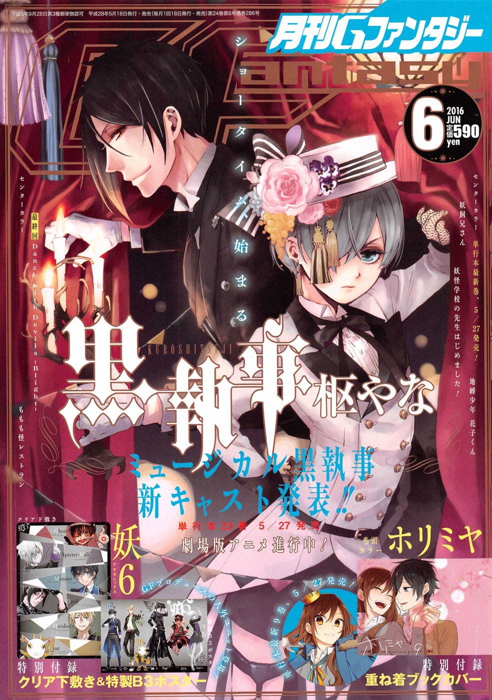 Read Kuroshitsuji Manga Online