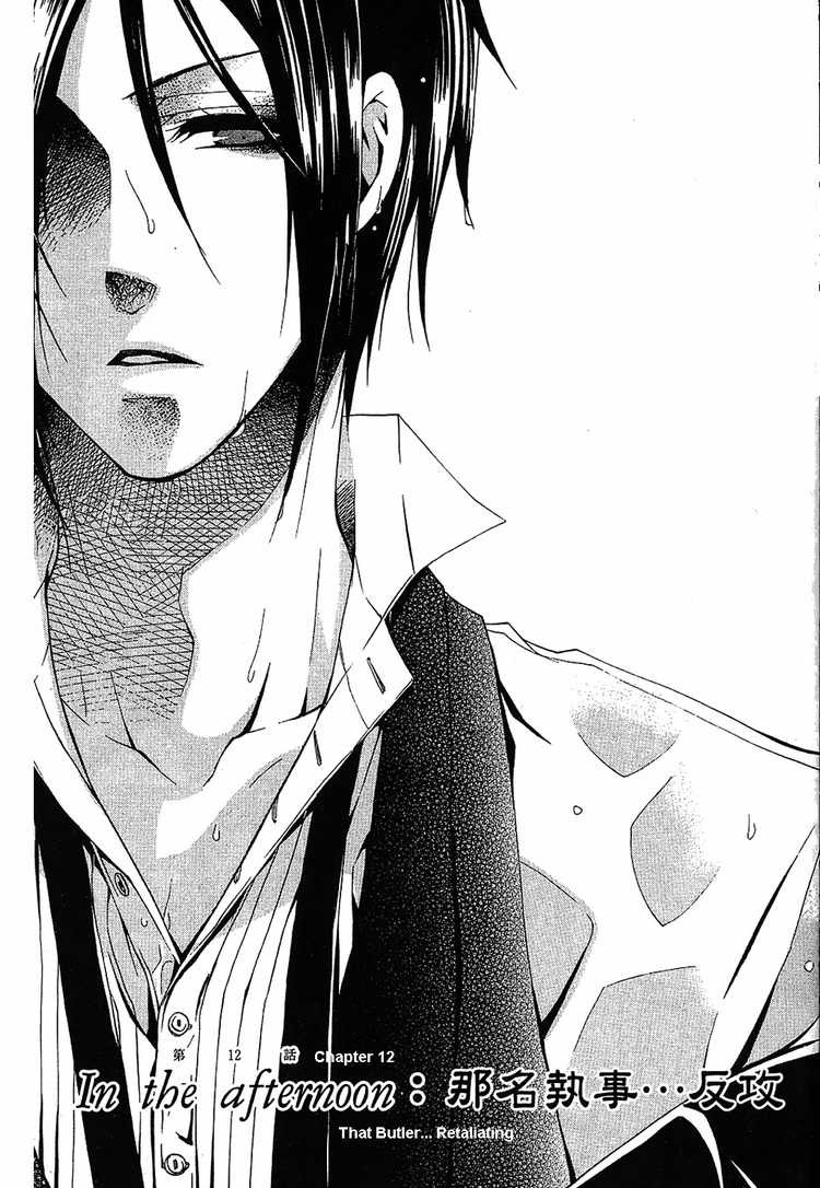 Read Kuroshitsuji Manga Online