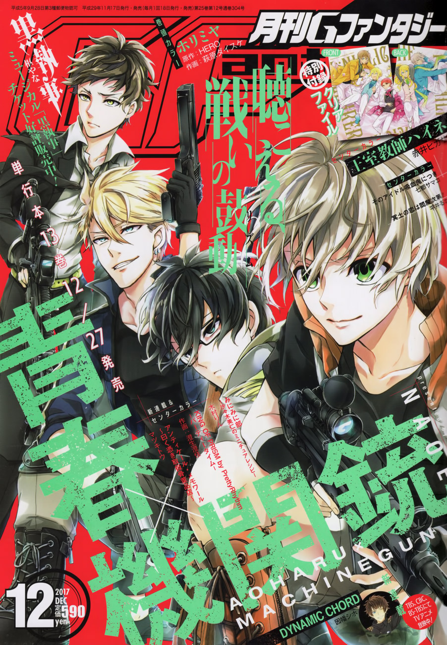 Read Kuroshitsuji Manga Online