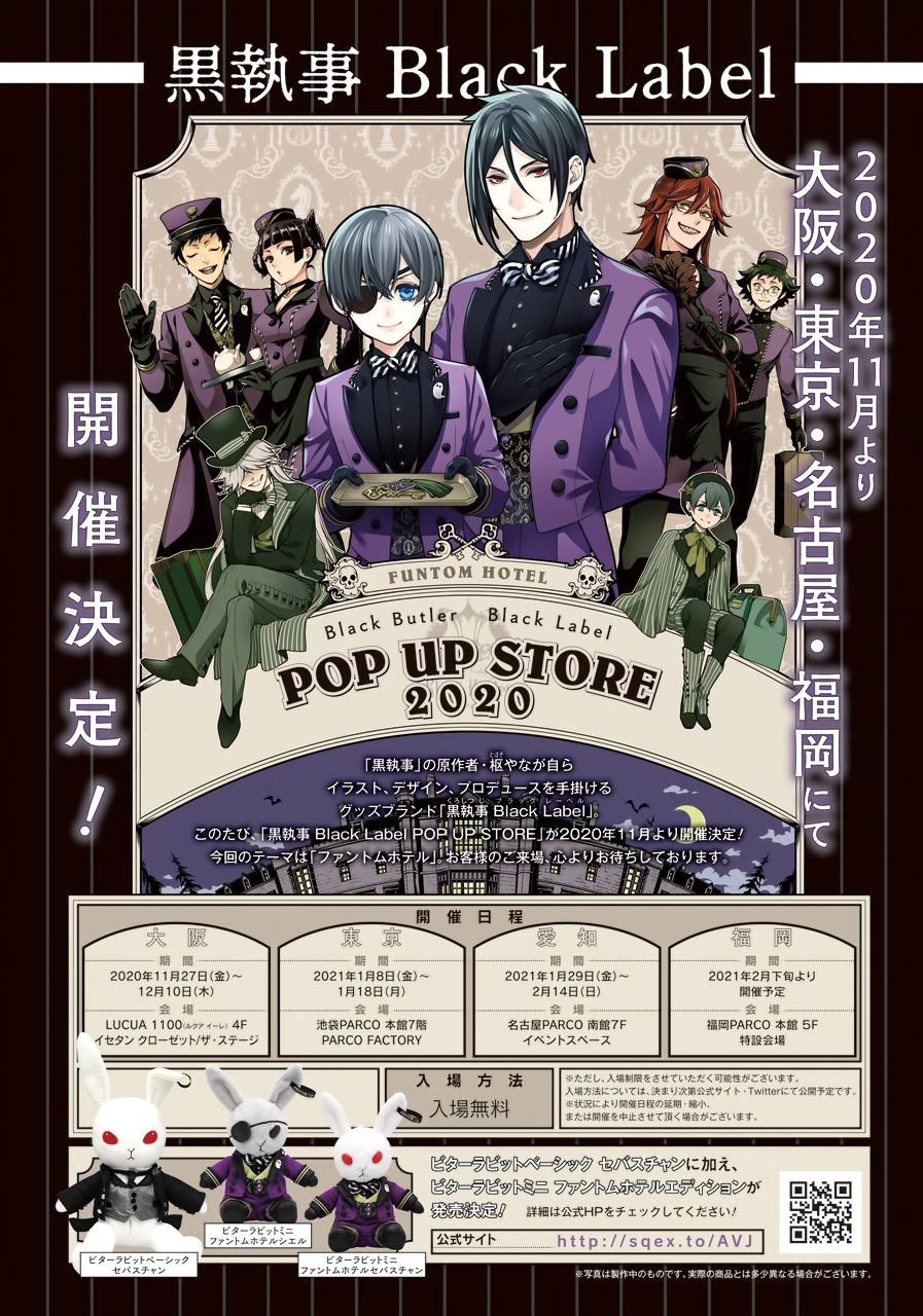 Read Kuroshitsuji Manga Online