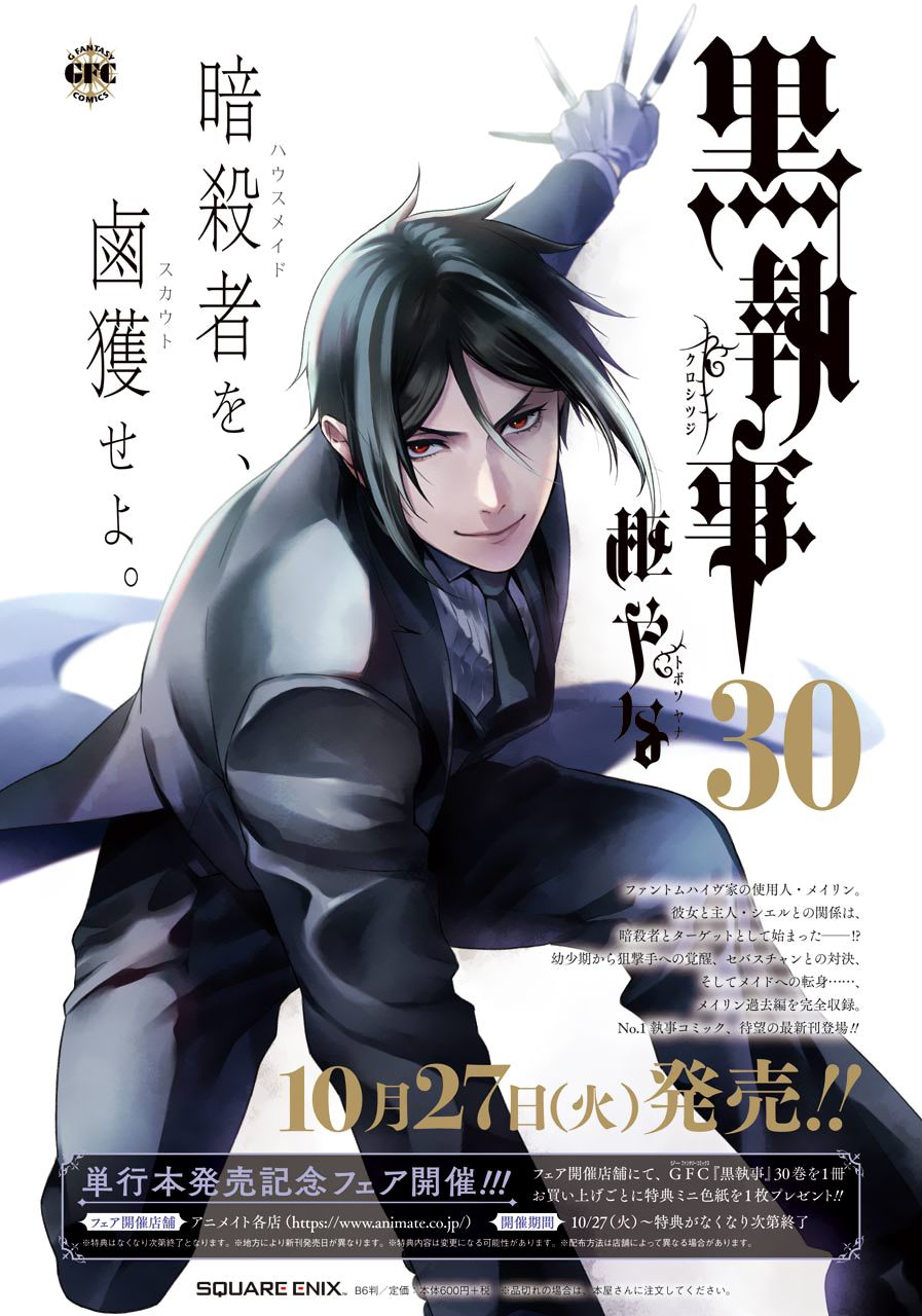 Read Kuroshitsuji Manga Online