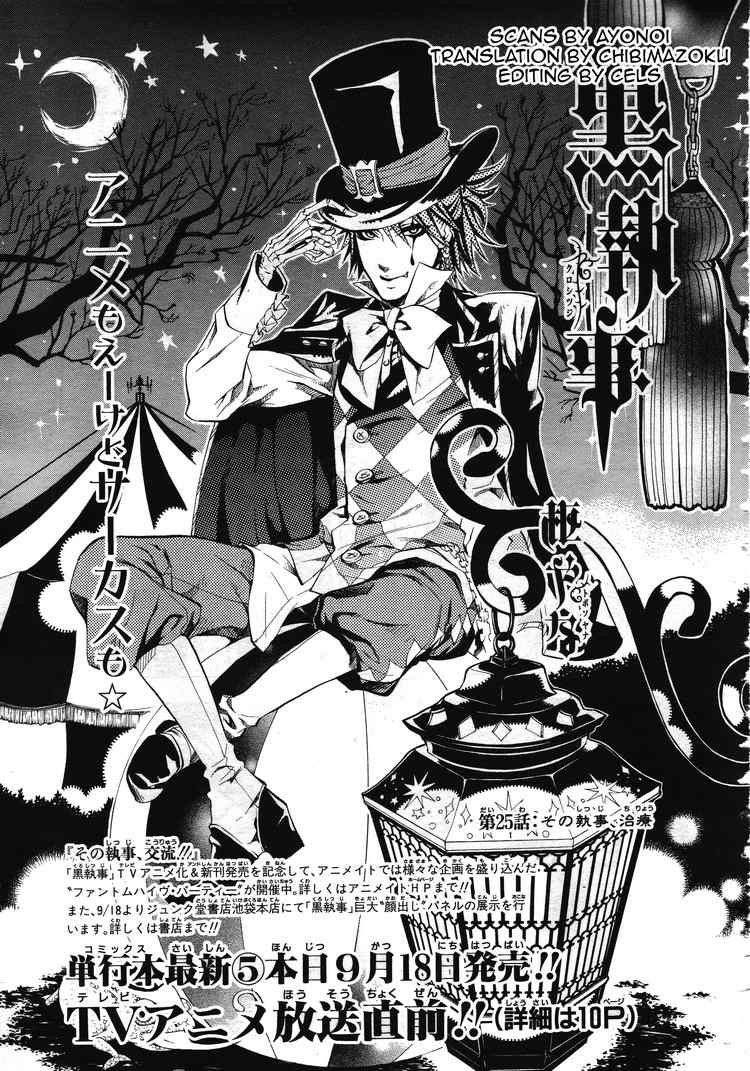 Read Kuroshitsuji Manga Online