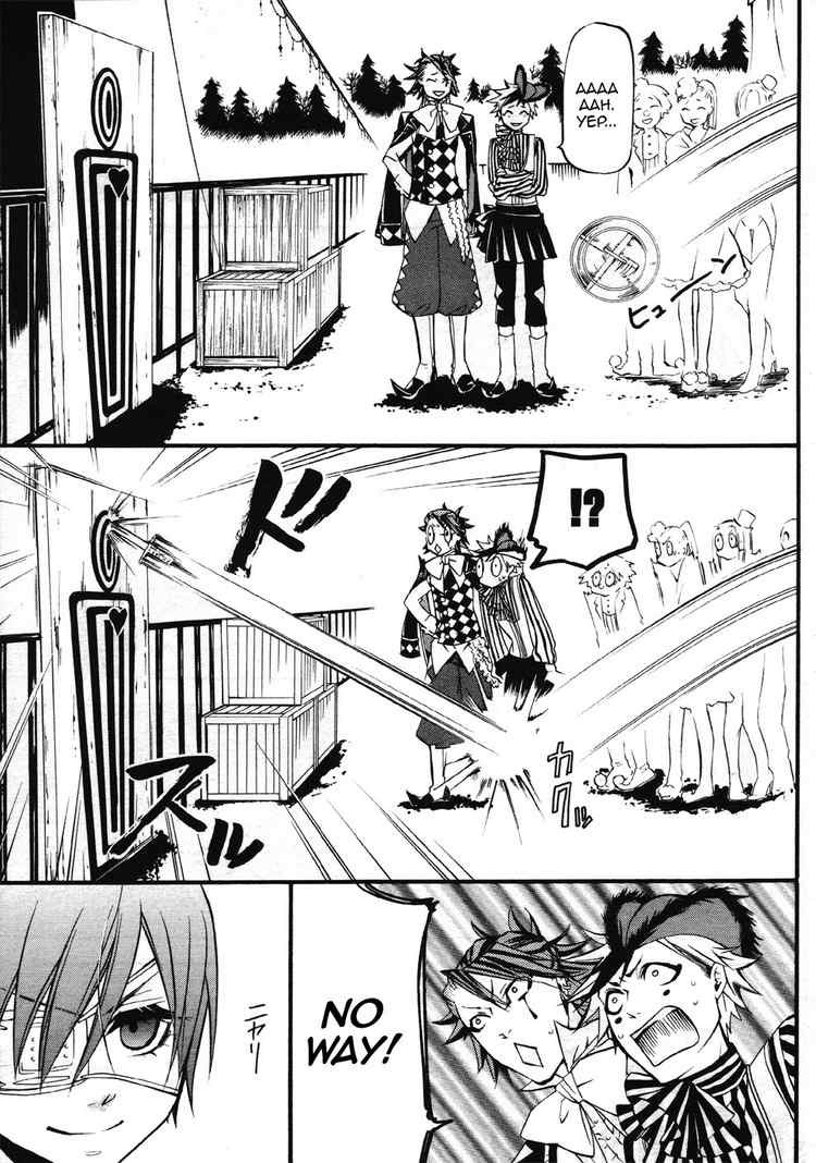 Read Kuroshitsuji Manga Online
