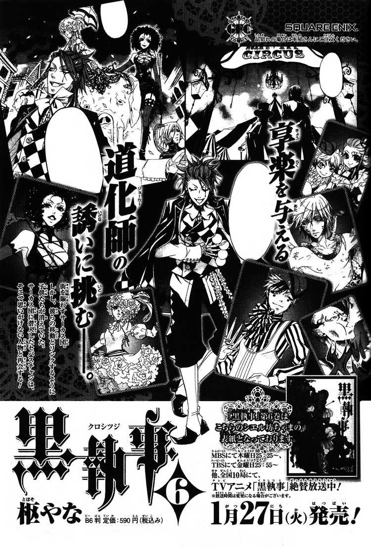 Read Kuroshitsuji Manga Online