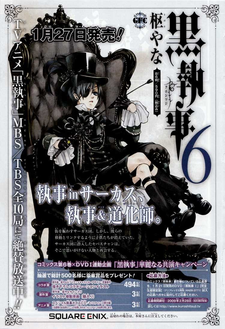 Read Kuroshitsuji Manga Online