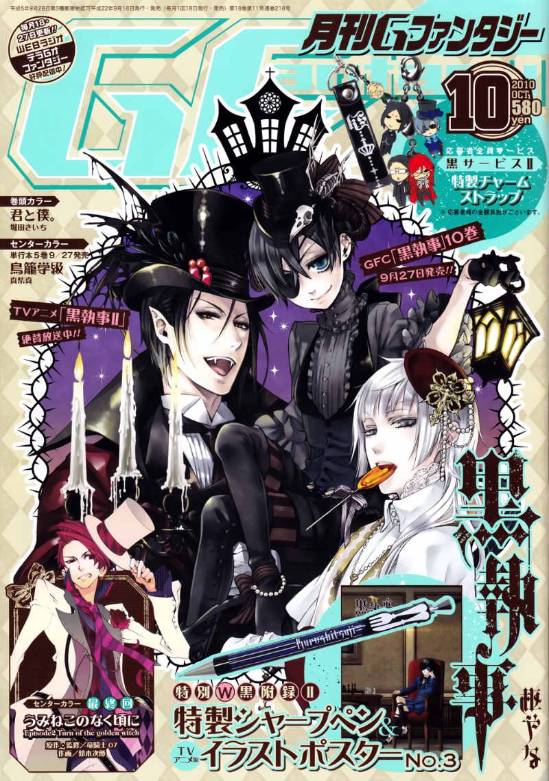 Read Kuroshitsuji Manga Online