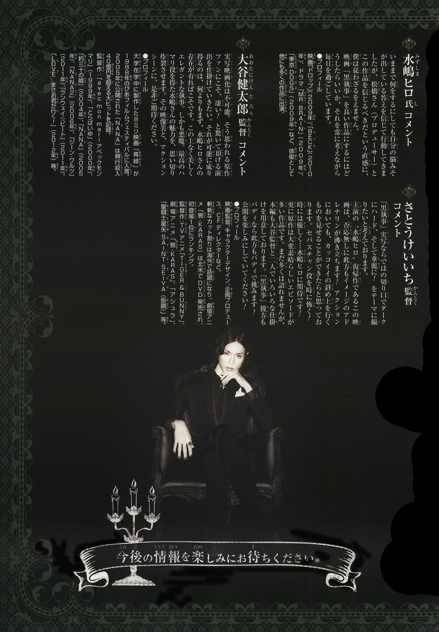 Read Kuroshitsuji Manga Online