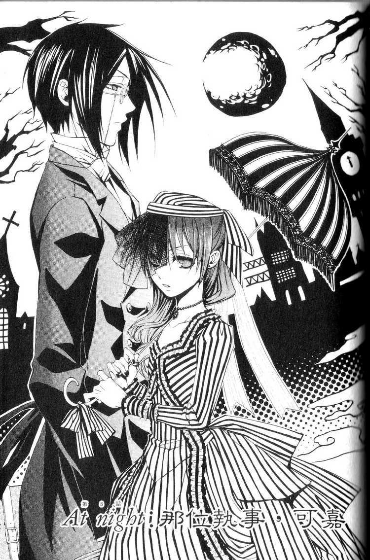 Read Kuroshitsuji Manga Online