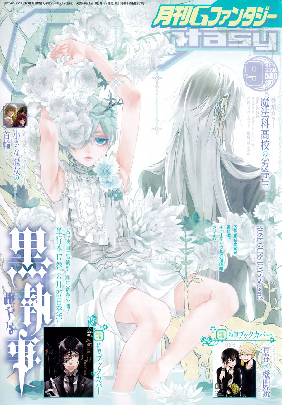 Read Kuroshitsuji Manga Online