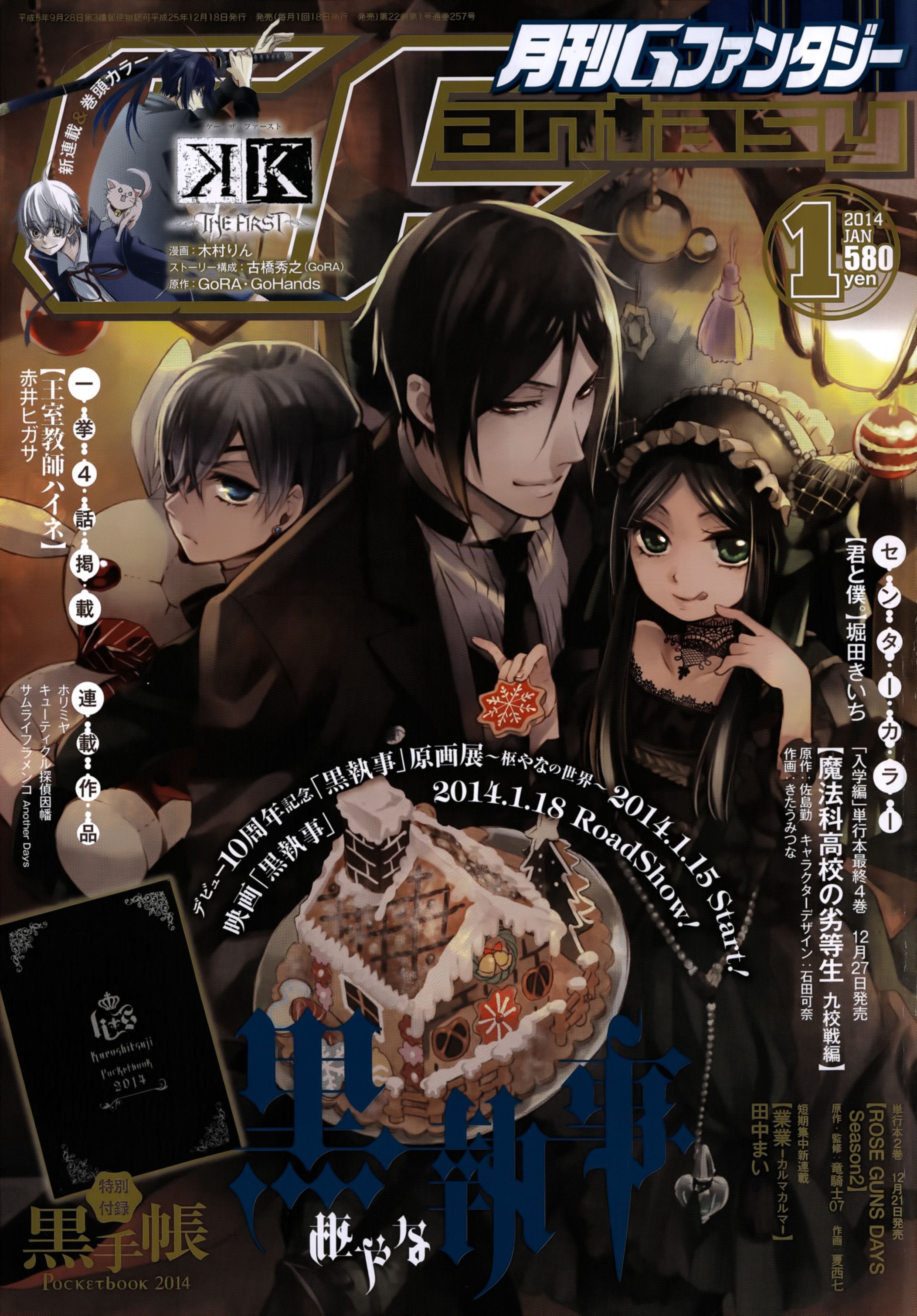 Read Kuroshitsuji Manga Online